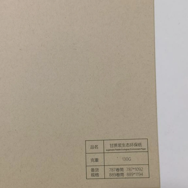 GRS证书生物降解材料纸纸板甘蔗桨生态环境纸卷和片材