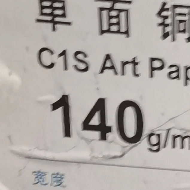 用于纸杯、碗和食品包装的原料批发食品级原料纸 PE涂层纸杯原料