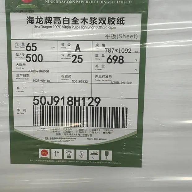 无涂层无木浆胶印纸，用于笔记本印刷，60gsm 70gsm 80gsm，纸张工艺采用原生木浆，古瓦书写纸