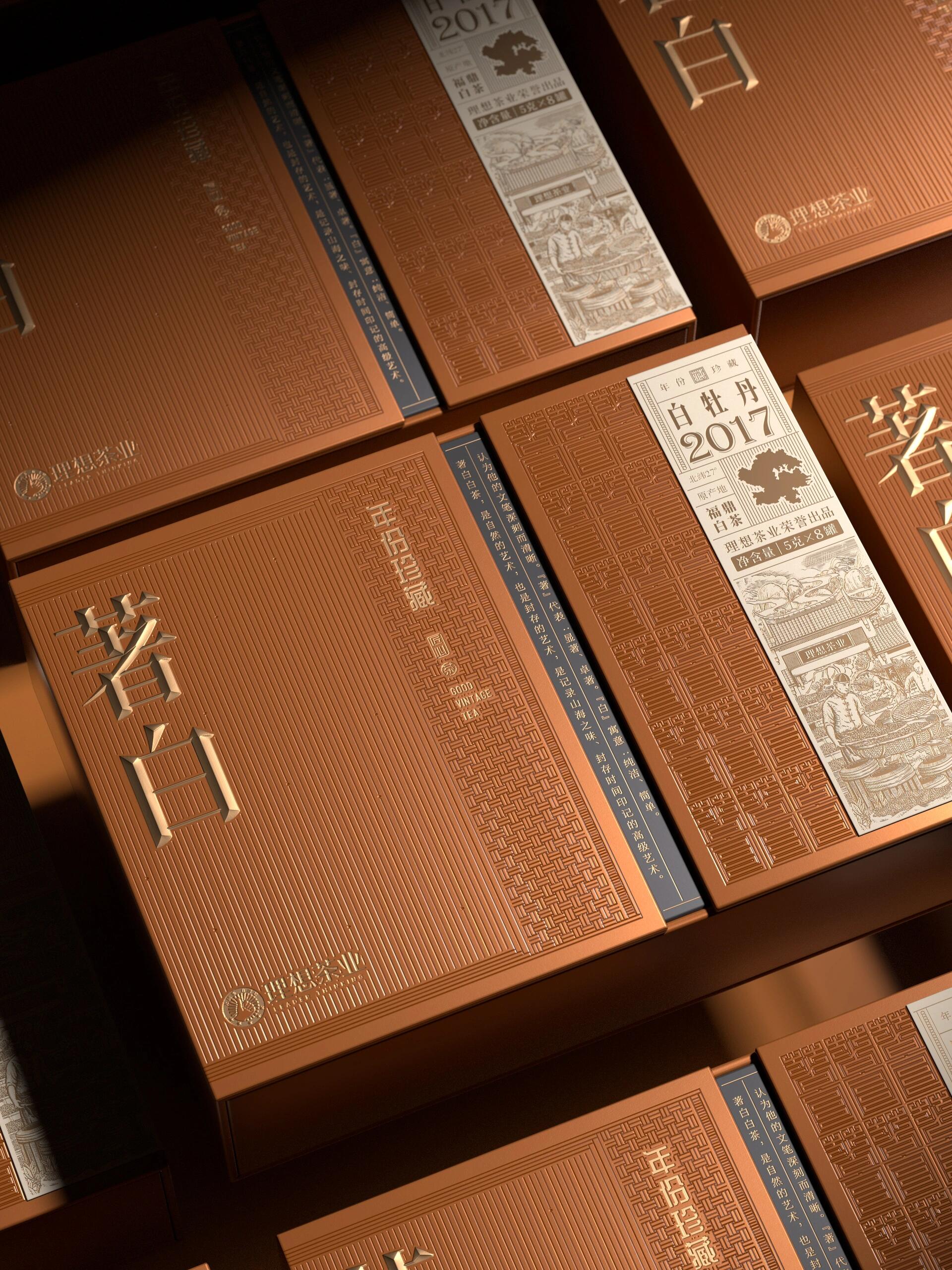 New Chinese White Tea Gift Box The Golden Year Tea. High-end hard box customized