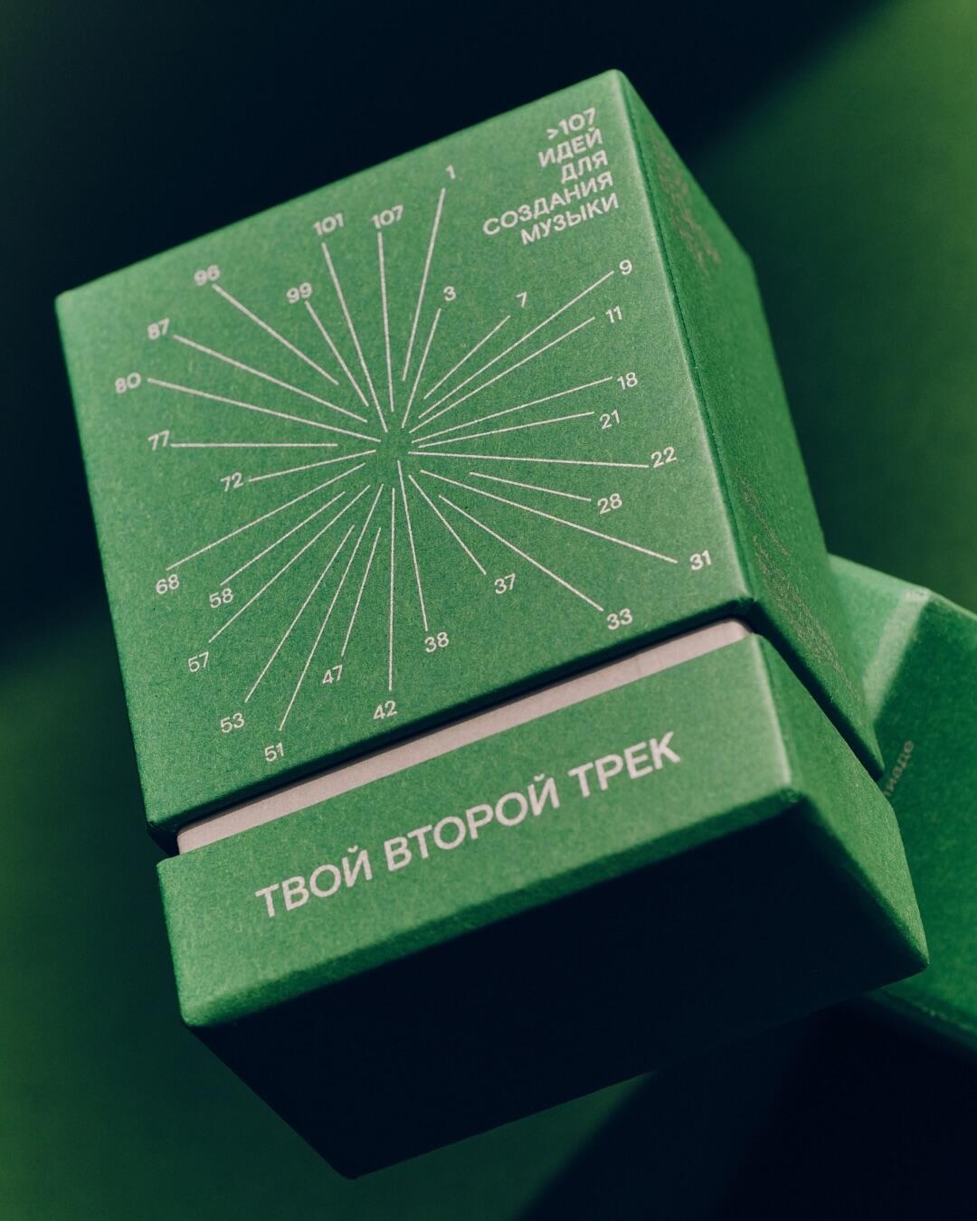 Forest Green Star Trail • Ray‑Shaped Digital Lines Minimalist Artistic Music–Inspired Card Collection Heaven and Earth Gift Box