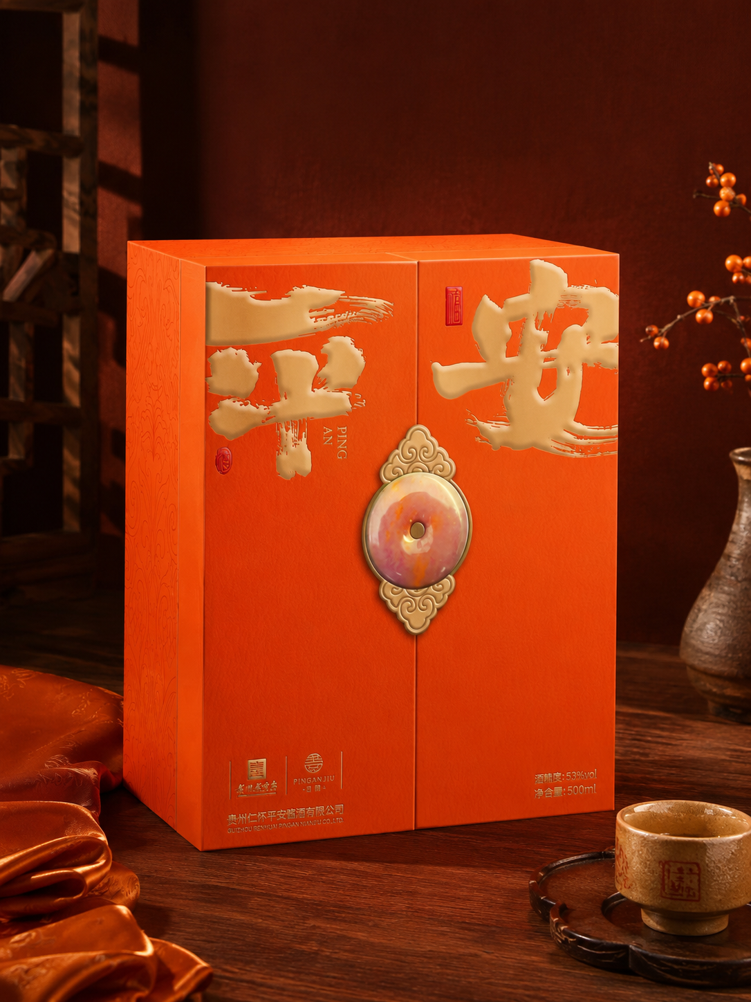 国潮吉祥平安双开门白酒礼盒｜橙色烫金立体书法单瓶酱酒高档礼品包装盒定制